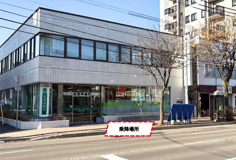 乗降場所案内イメージ